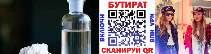 закладки  OMG ССЫЛКА  Бутират жидкий экстази  Володарск 