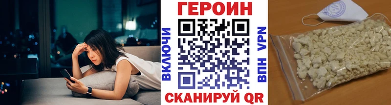 магазин продажи наркотиков  Володарск  ГЕРОИН VHQ 