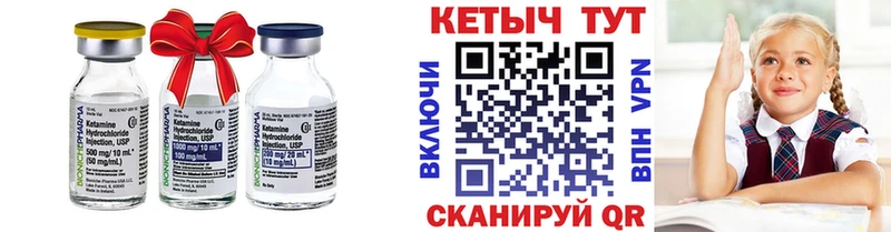 Кетамин VHQ  закладка  Володарск 