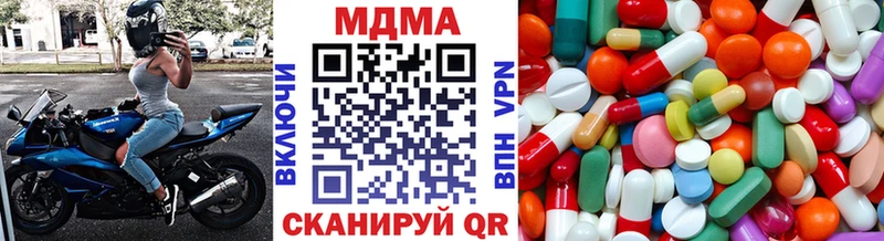MDMA кристаллы  купить наркотики цена  Володарск 