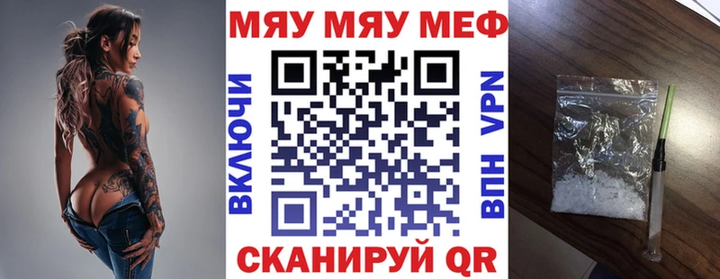 ссылка на мегу вход  цены   Володарск  Меф 4 MMC 