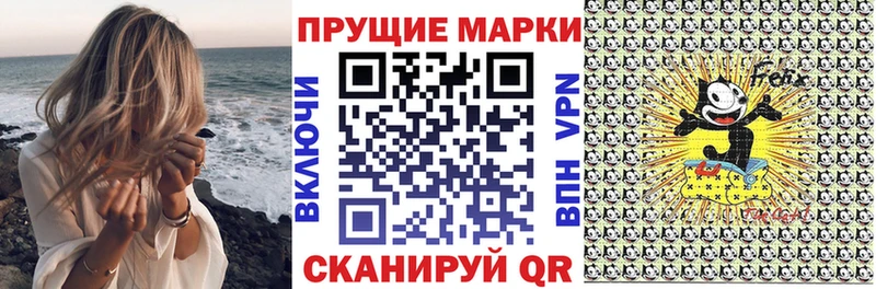 Марки N-bome 1500мкг  Володарск 